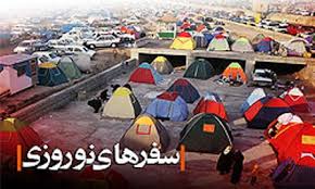 جلسه ستاداجرائی خدمات سفر ( ویژه سفرهای نوروزی )شهرستان ساری
